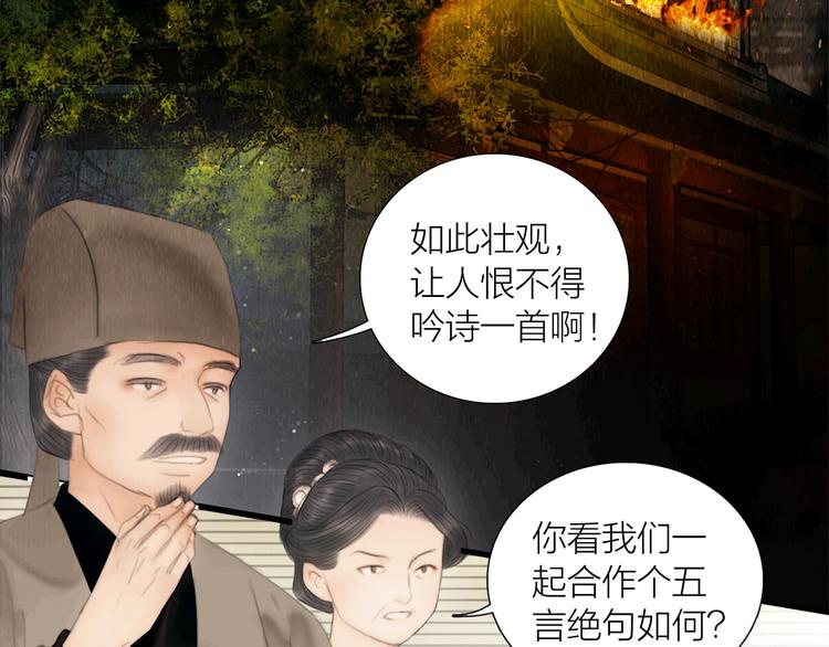第20话 爱妻如命11