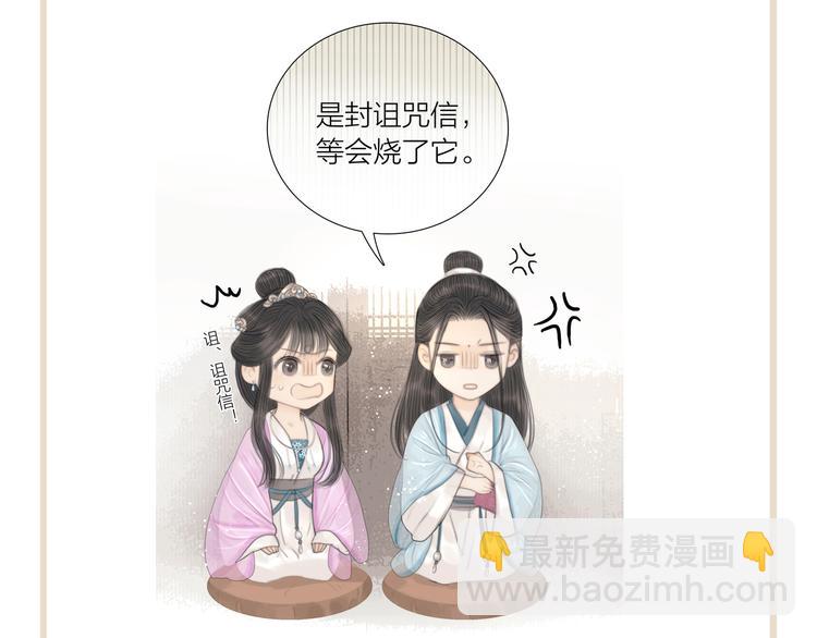 第48话 我等你一辈子111