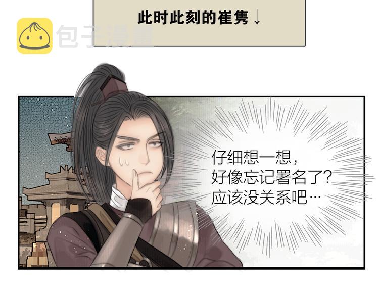 第33话 相公果真娇弱95