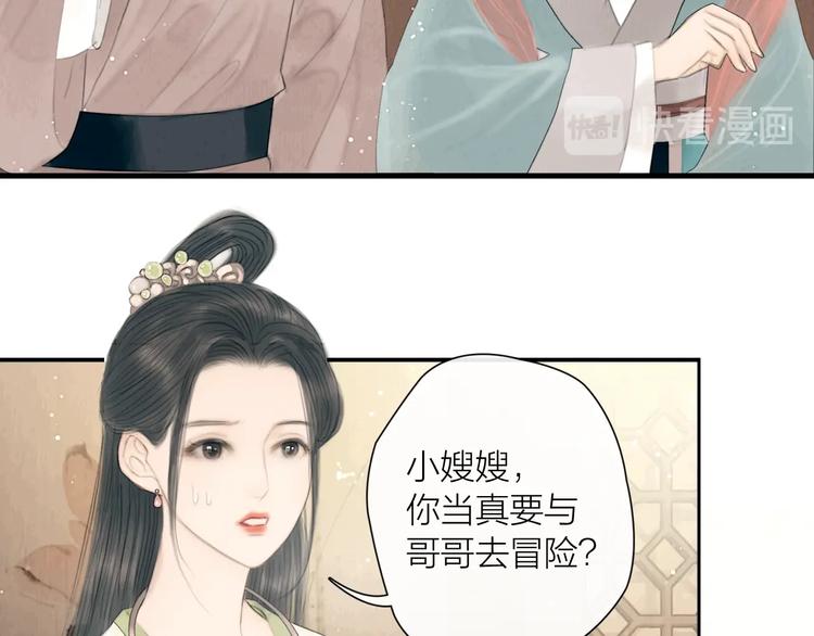 第23话 与君共枕眠95