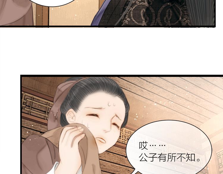 第39话 我的江湖崩了79