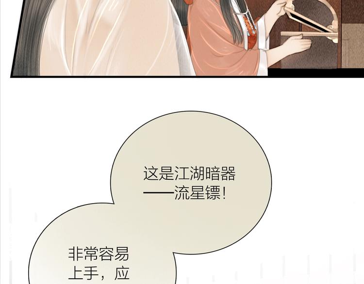 第18话 娘子驯夫有方40
