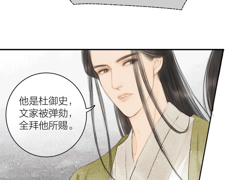 第5话 嫁了只花蝴蝶78