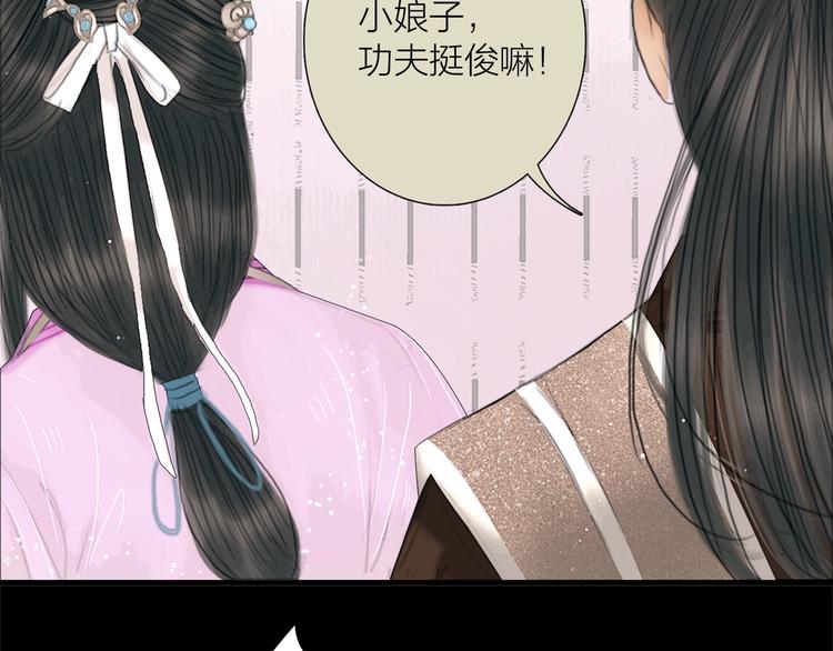 第16话 天下第一才女79