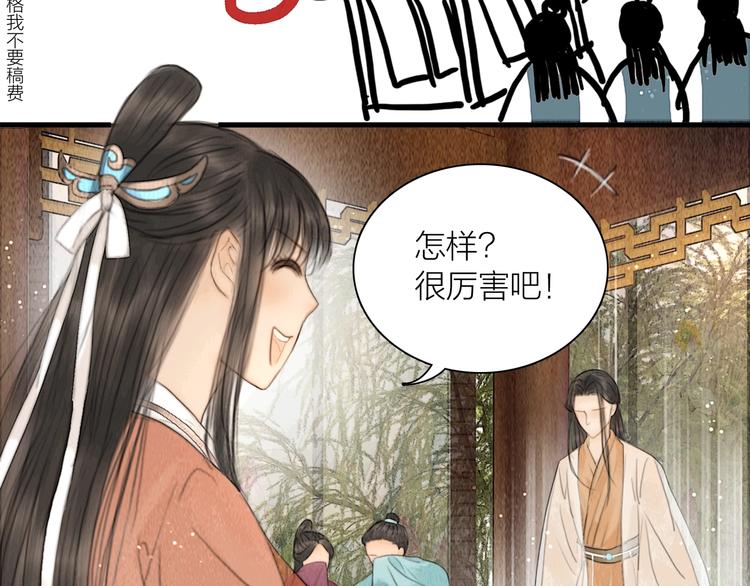 第8话 作天作地论琴会46