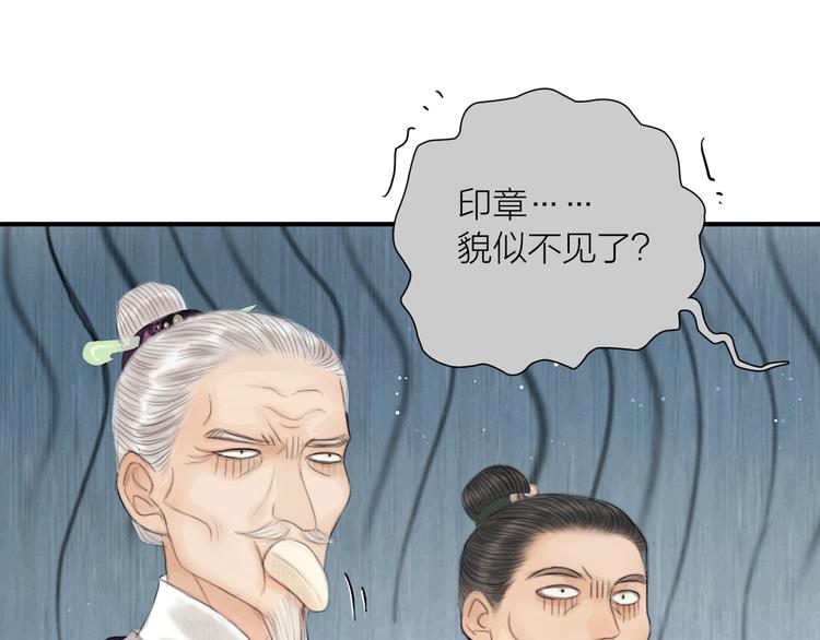 第20话 爱妻如命81