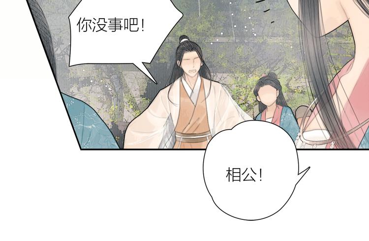 第30话 揭穿大才女85