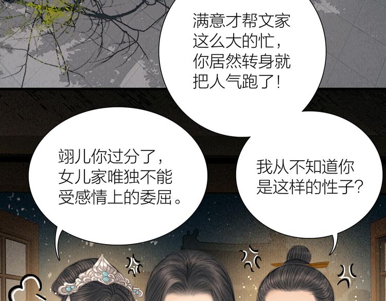 第29话 与你携手终老4