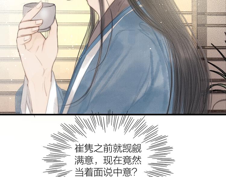 第25话 一起抓王八（下）114
