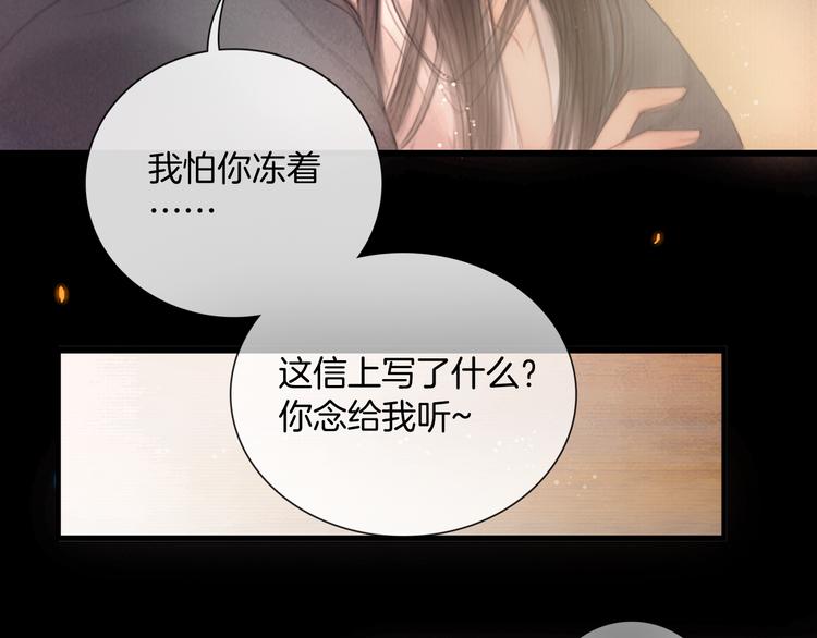 第43话 锦盒中的秘密98