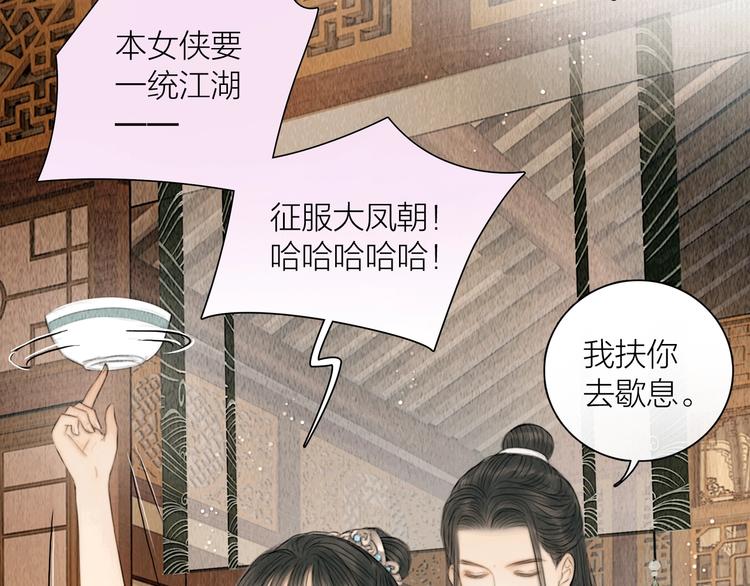 第13话 醉后要亲亲14