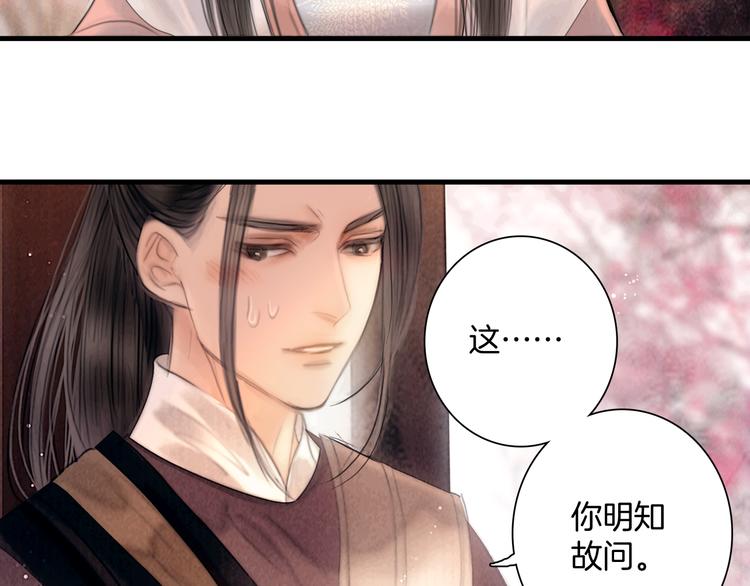 第48话 我等你一辈子70
