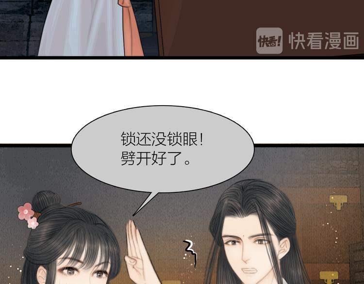 第35话 书院未解之谜76