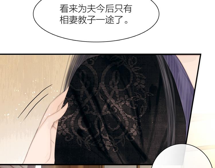 第38话 顺便闯荡江湖81