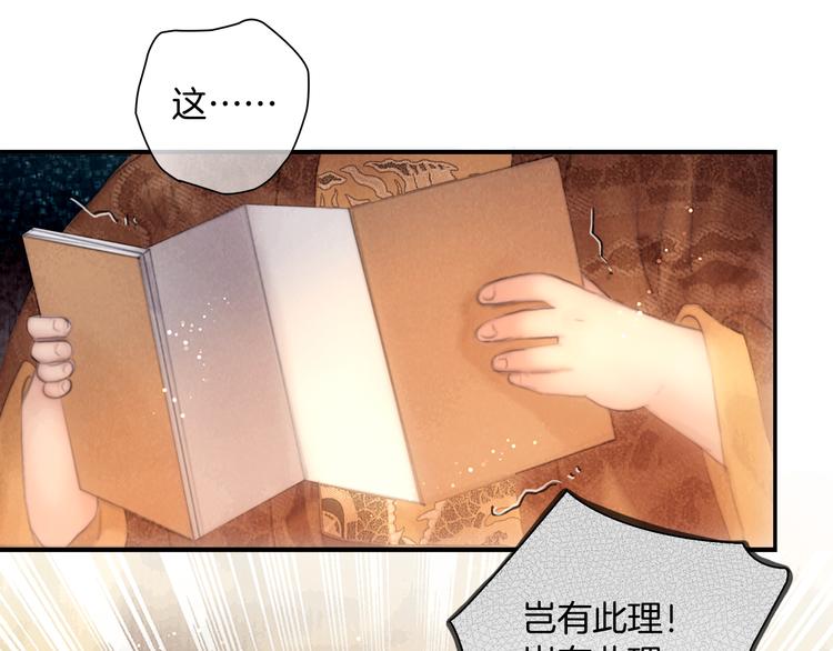 第47话 众望所归~35