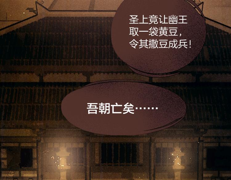 第44话 致此生不渝的爱15