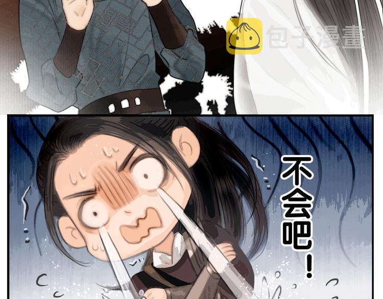第48话 我等你一辈子9