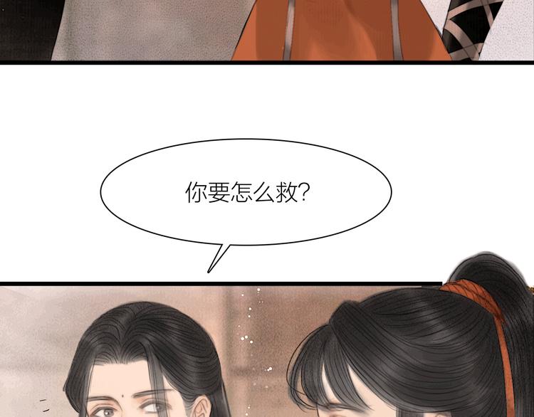 第40话 擒获江洋大盗83