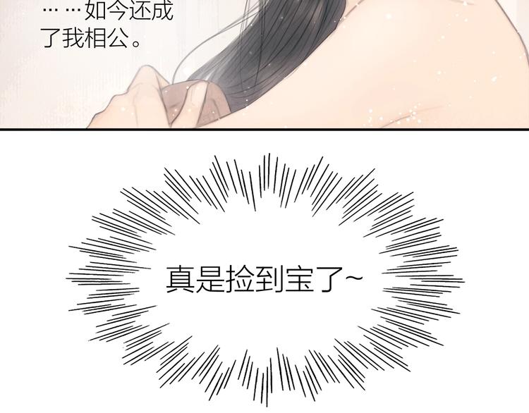 第27话 捡到个美相公101