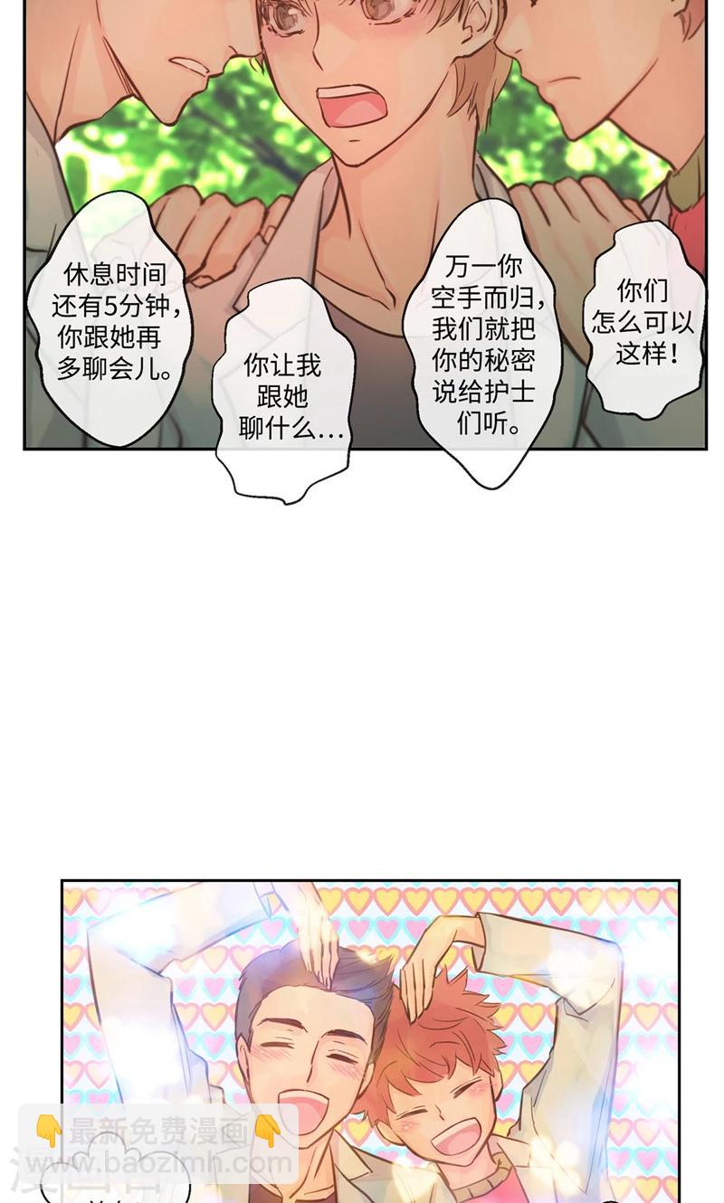 第22话 被误会的关系14