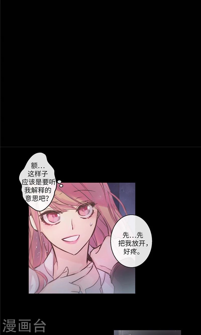 第31话 身份揭穿16