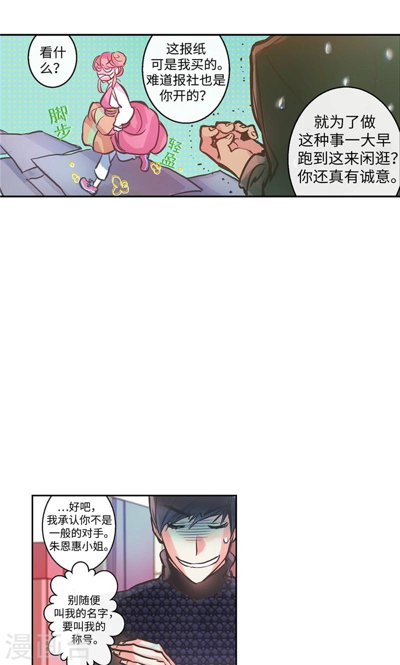第4话 冤家路窄13