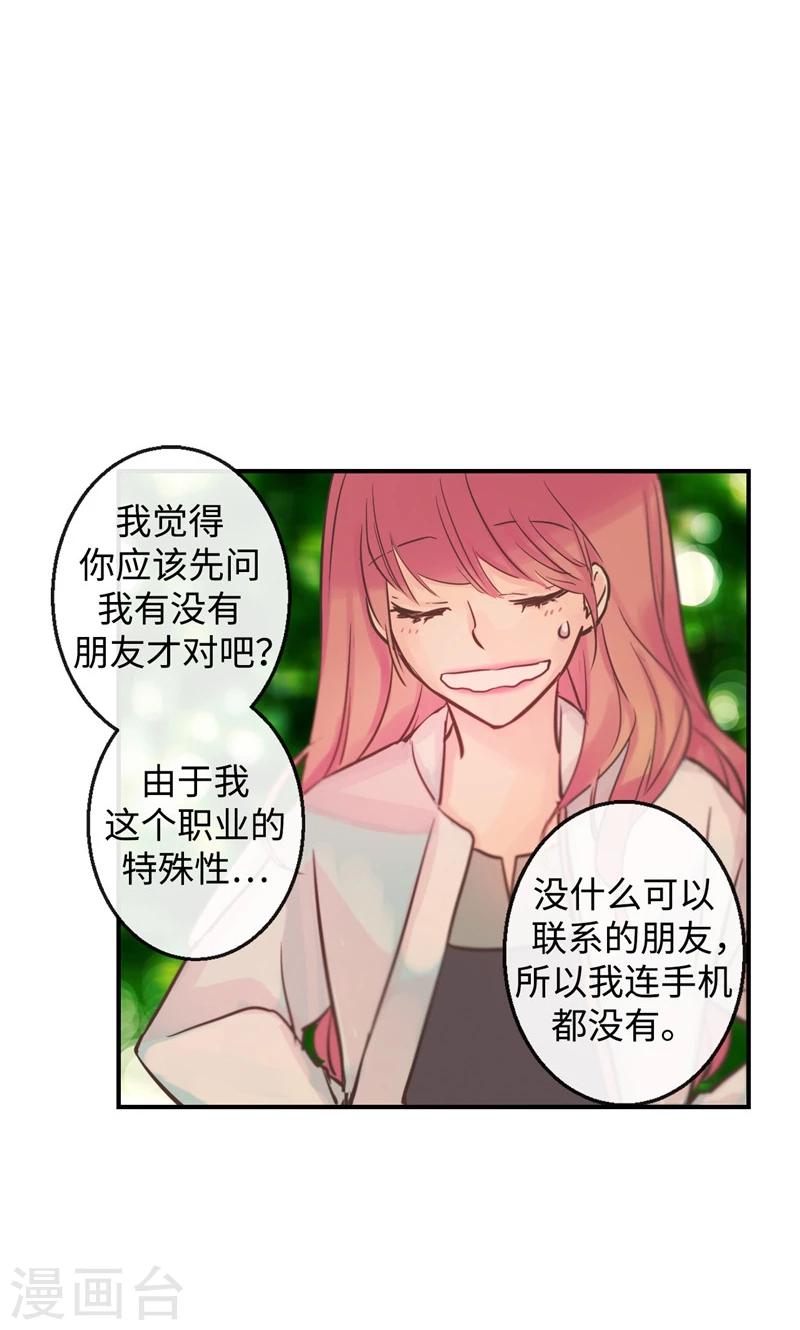 第22话 被误会的关系19