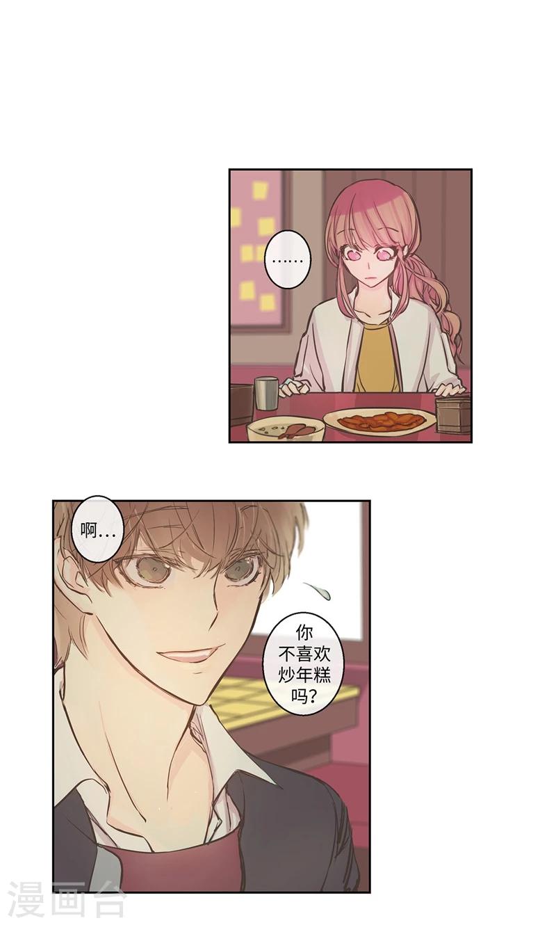 第16话 愉快的相处4