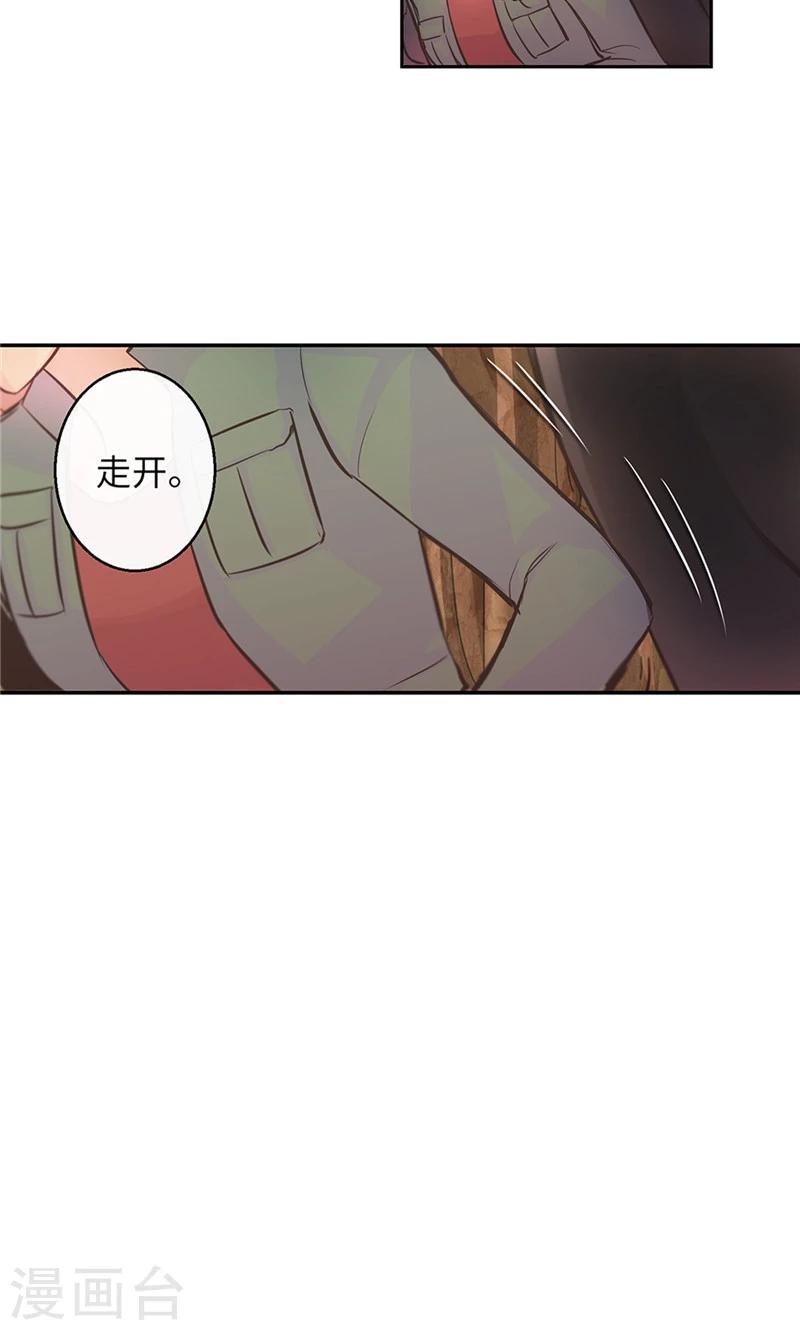 第55话 矛盾的情感20