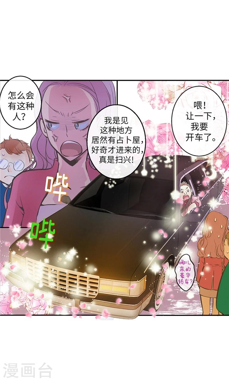 第1话 贫穷的巫女恩惠9