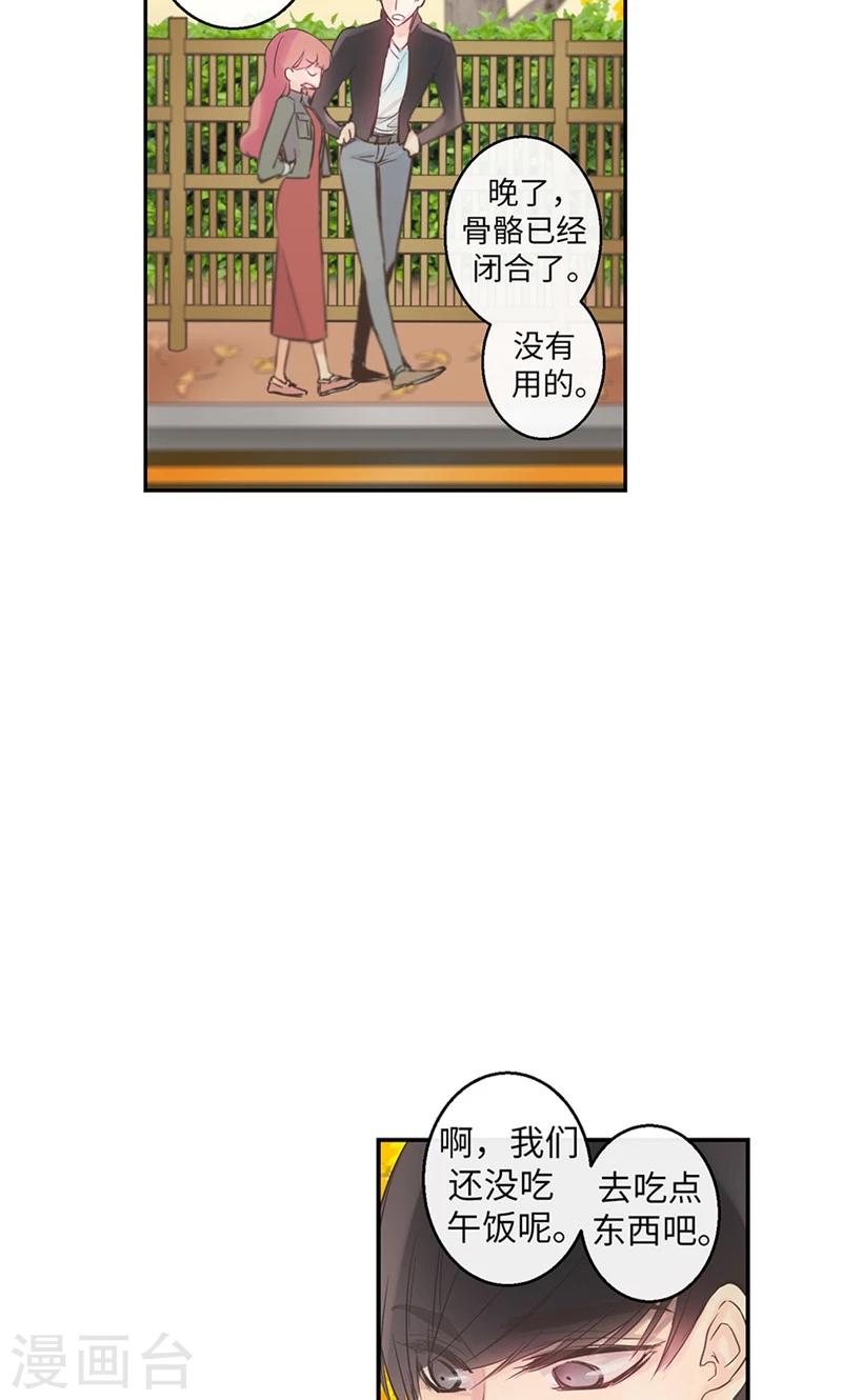 第49话 游乐园14