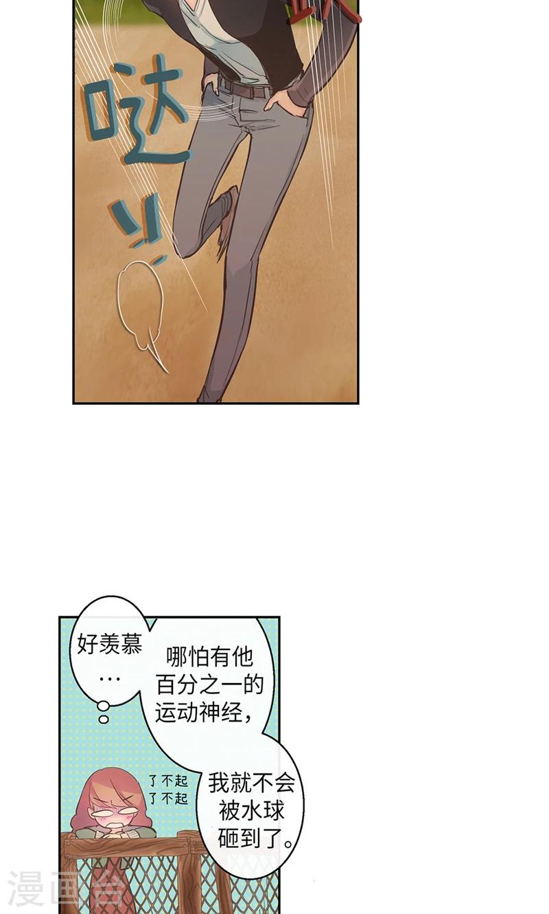 最终话 做我的女人14