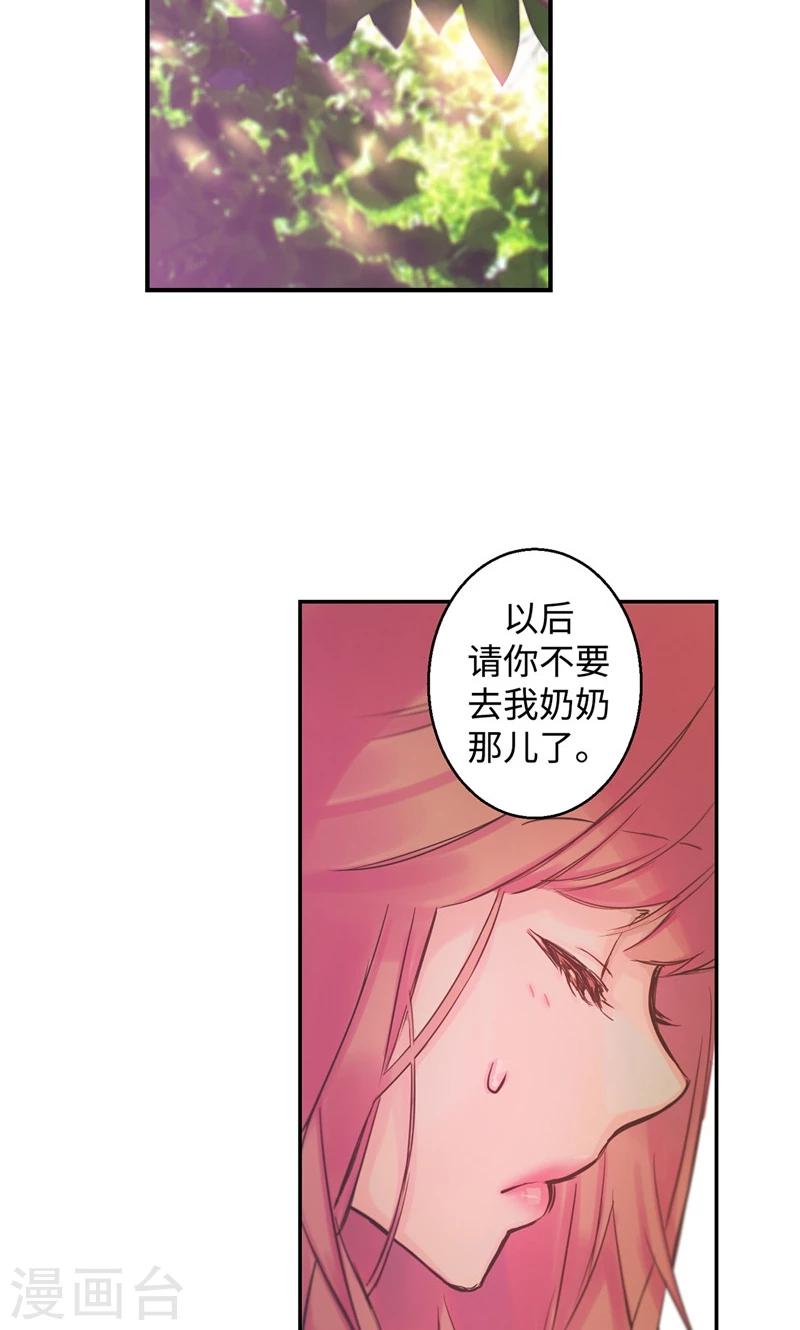 第21话 不是我在哭泣16