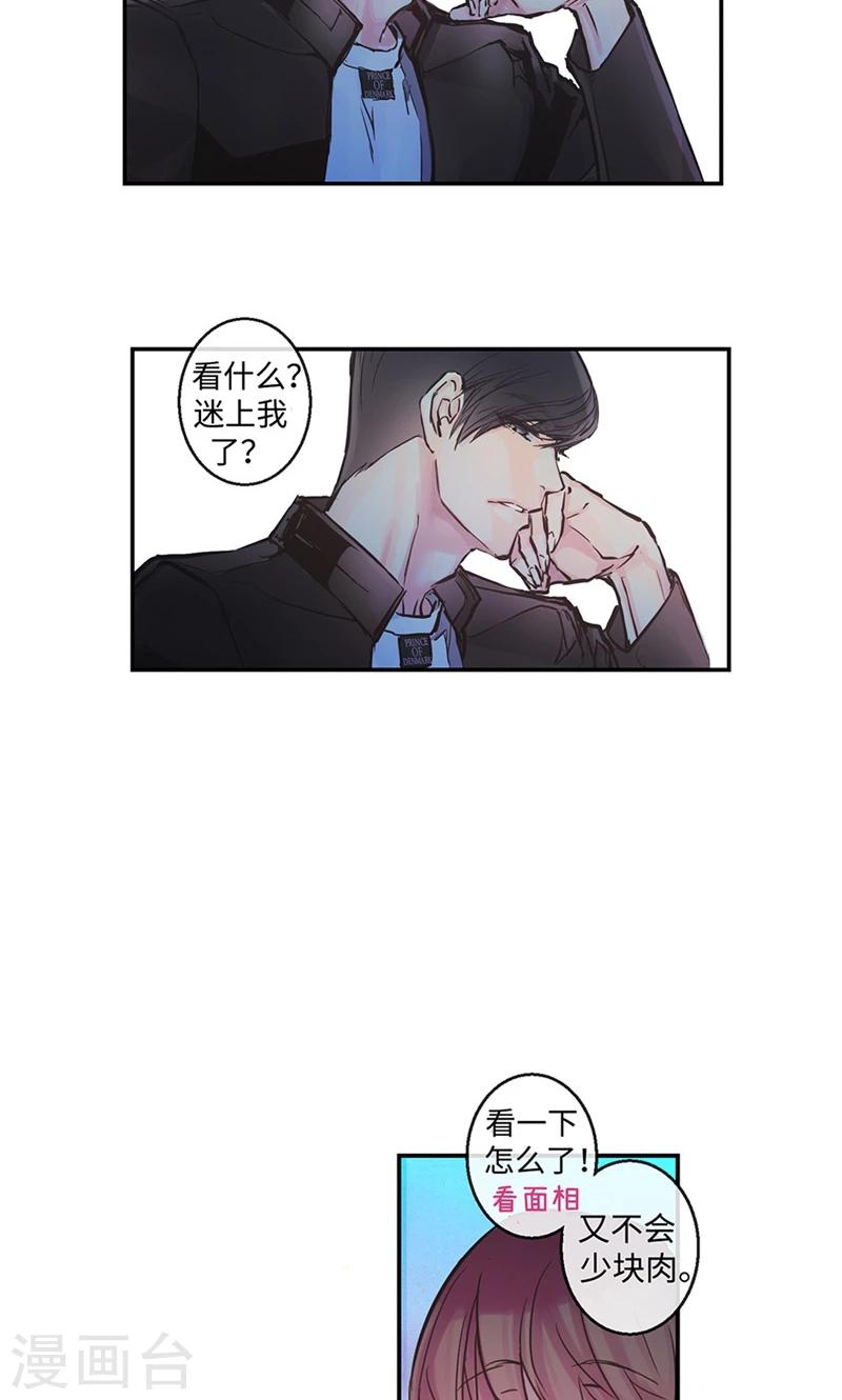 第9话 撇清关系13
