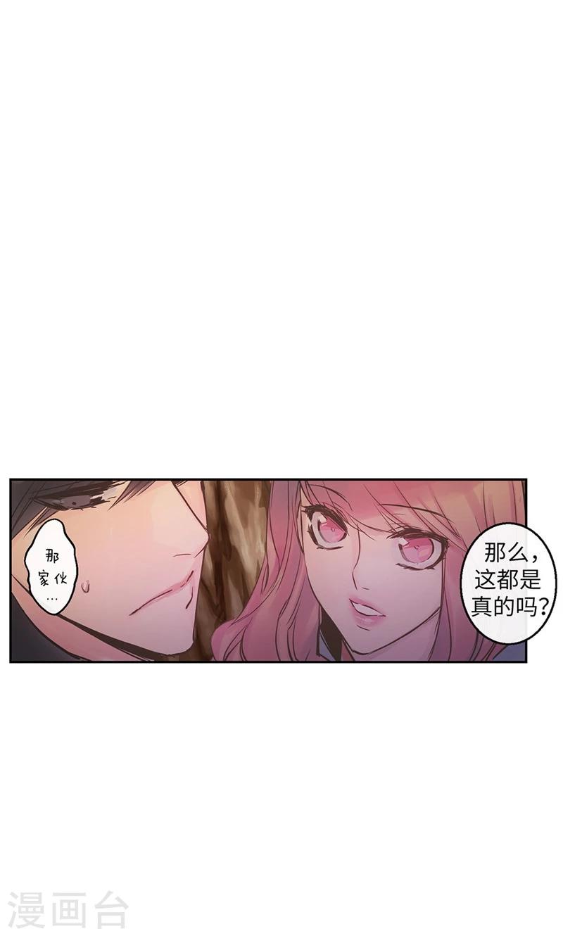 第59话 随时要消失的情人7