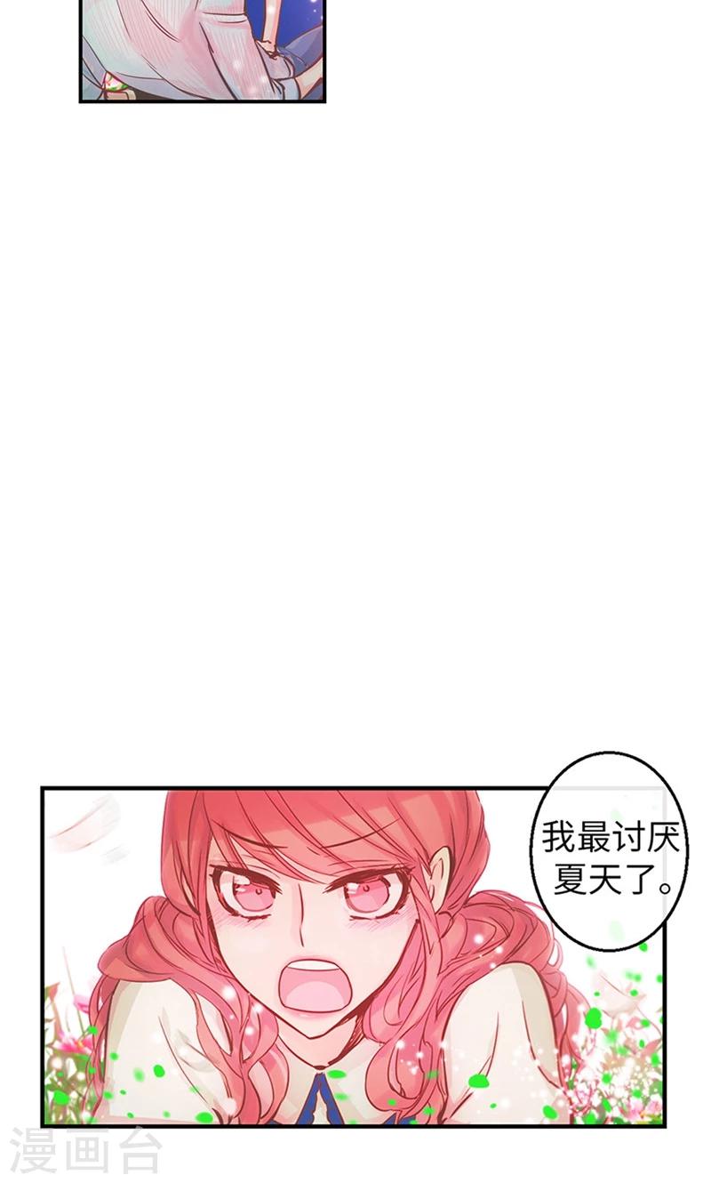 第47话 是魔法还是幻象17