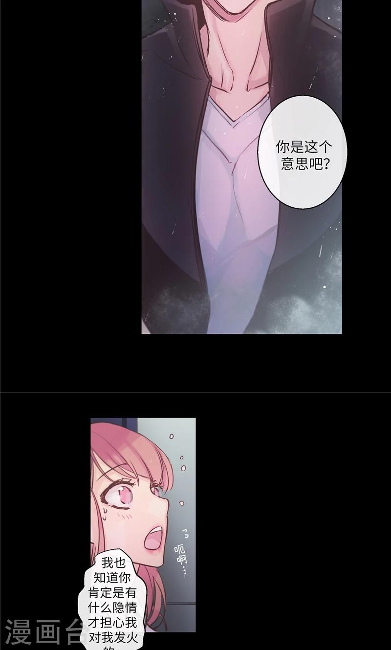 第32话 不是刻意躲着你14