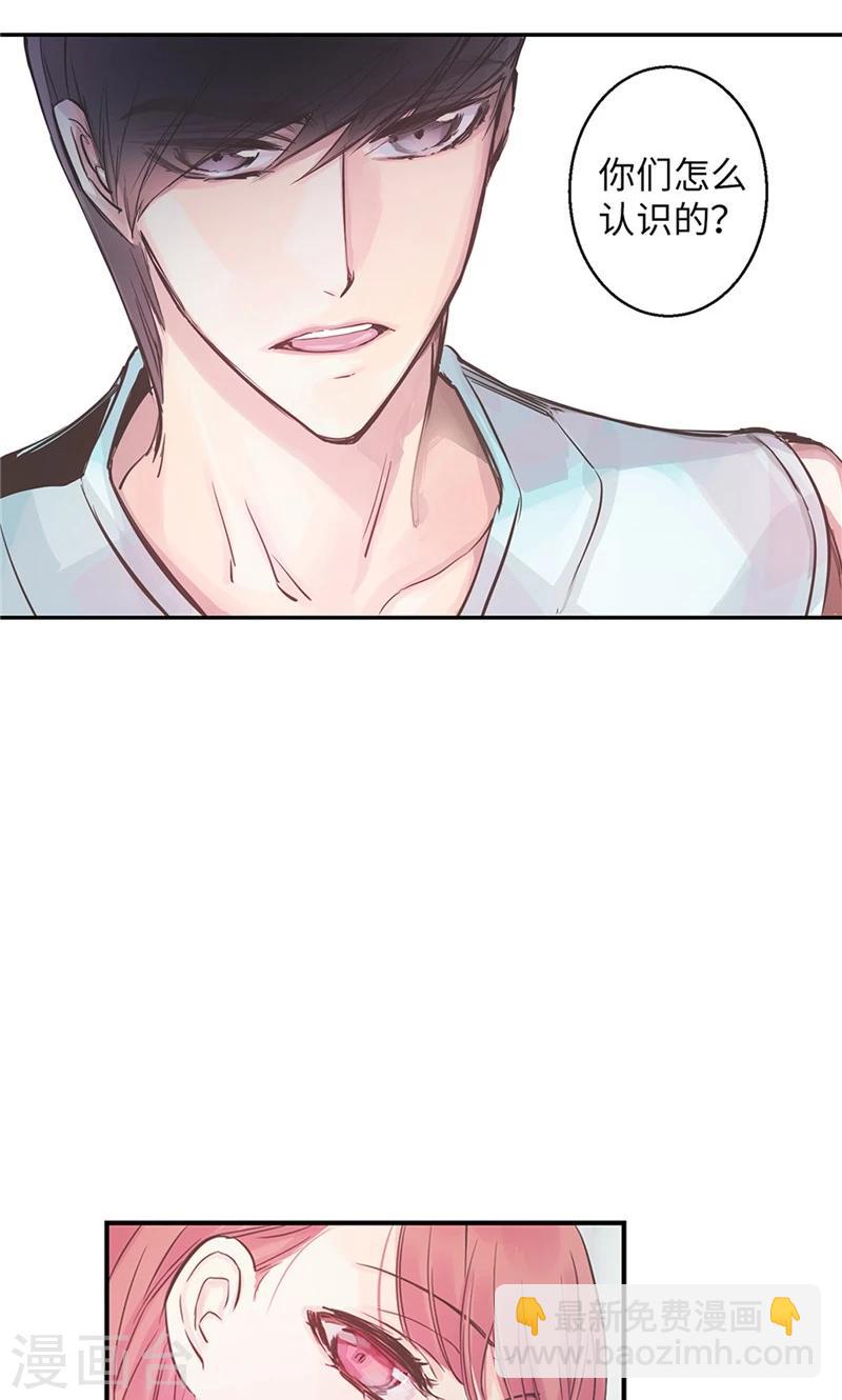 第40话 介意的第三者13