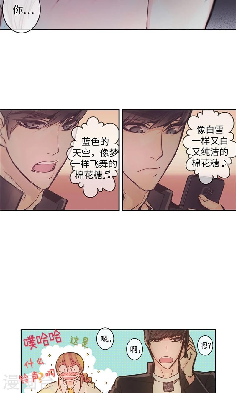 第11话 差点被拆穿12