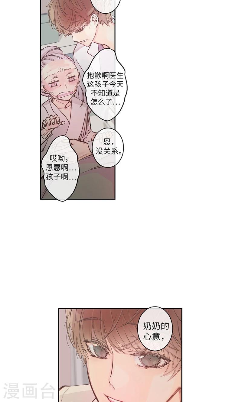 第19话 别再硬撑了13