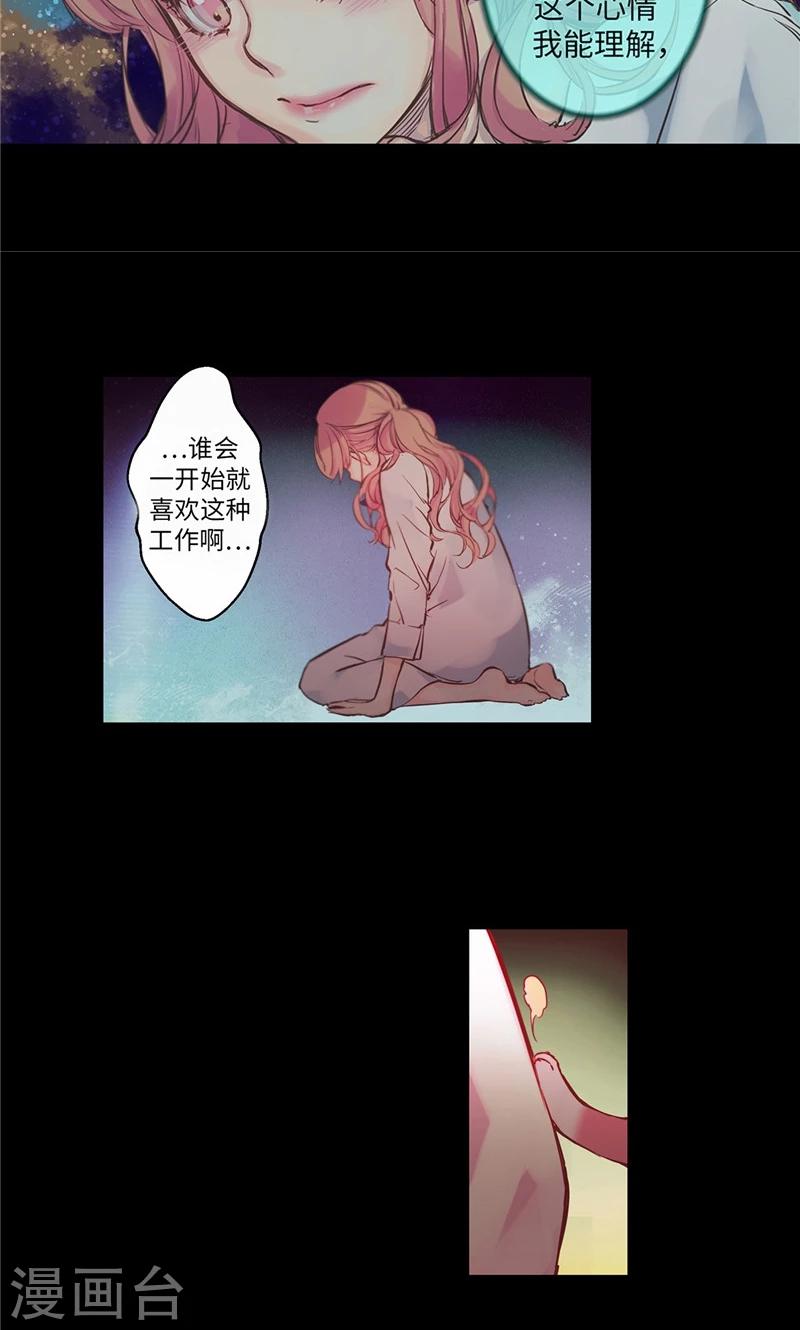 第3话 噩梦8