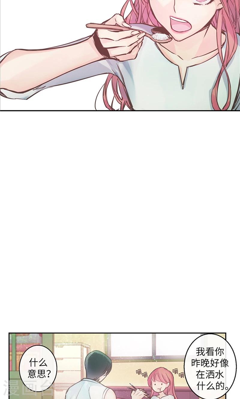 第37话 究竟何方神圣3