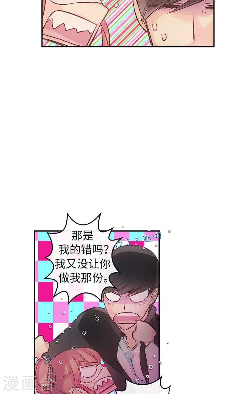 第44话 出卖色相16