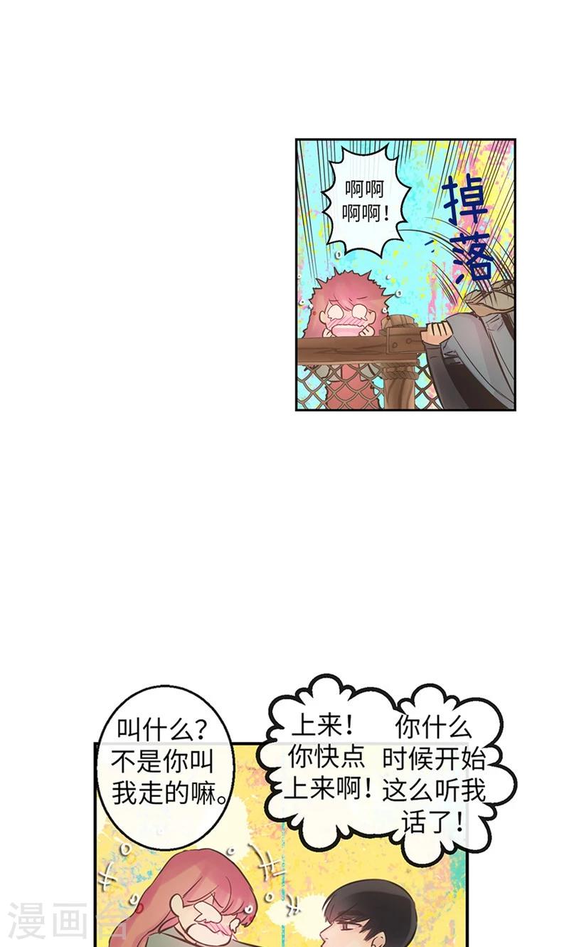 第54话 到底喜欢我什么15