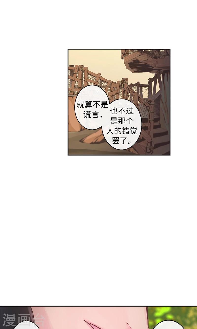 第53话 心里的钉子户4