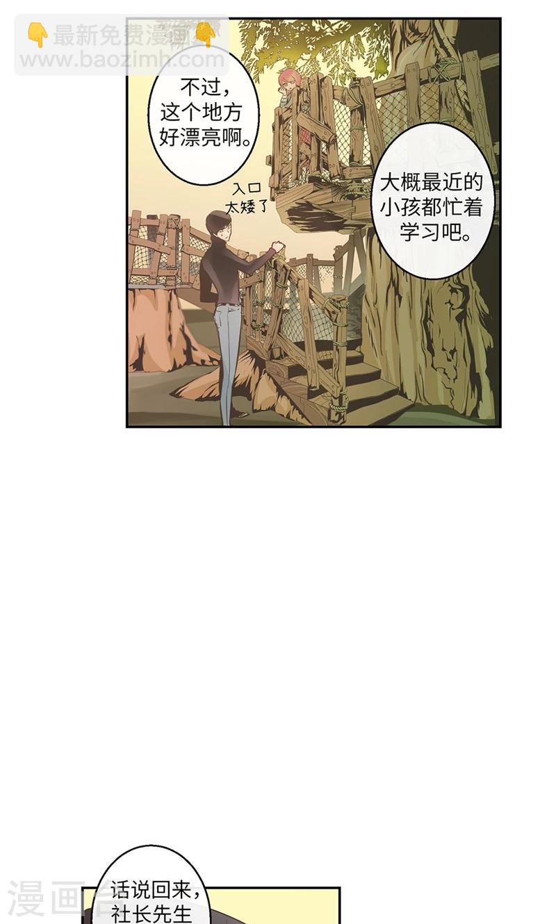 第50话 彼此的小时候2