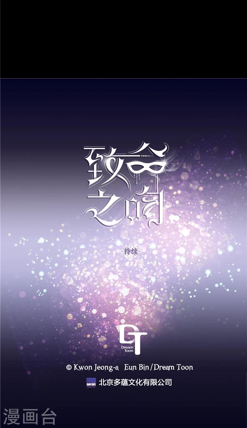 第31话 身份揭穿19