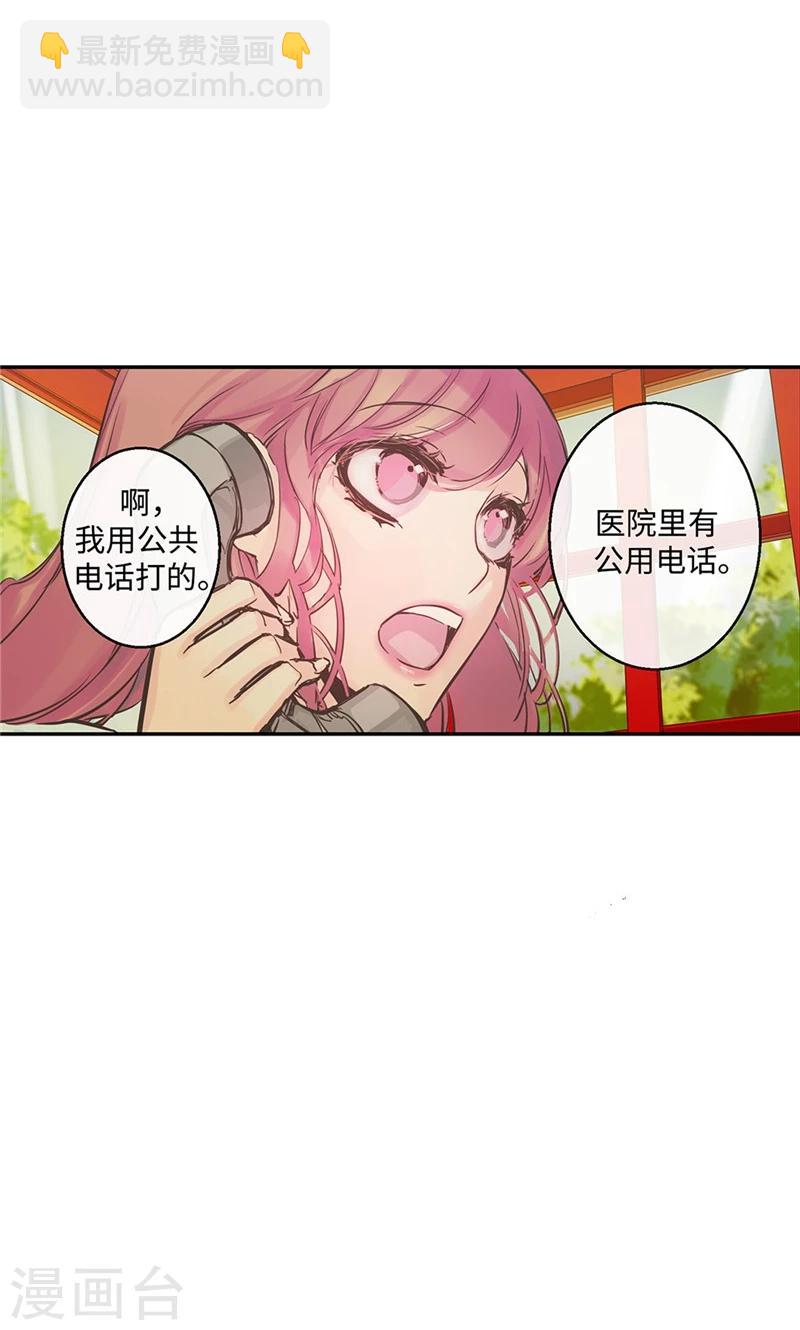 第24话 尖锐的相处模式21