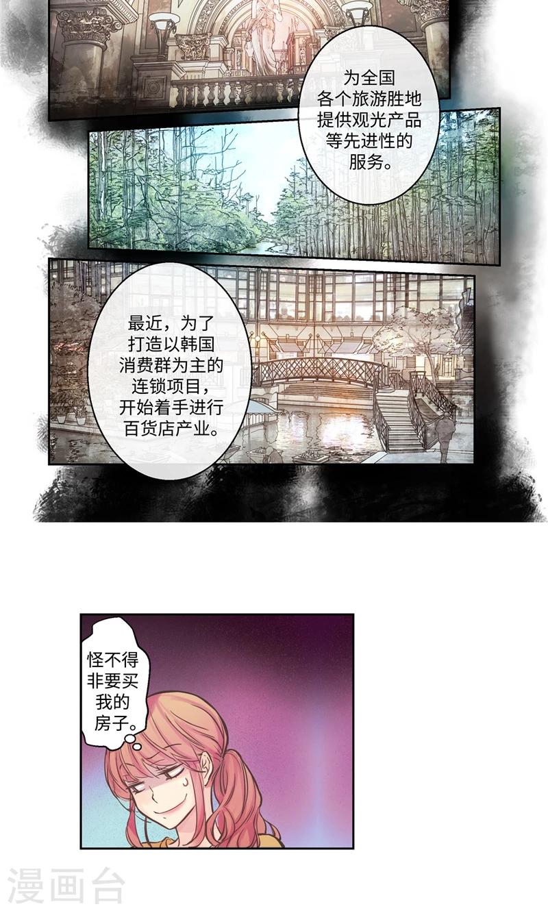 第9话 撇清关系3