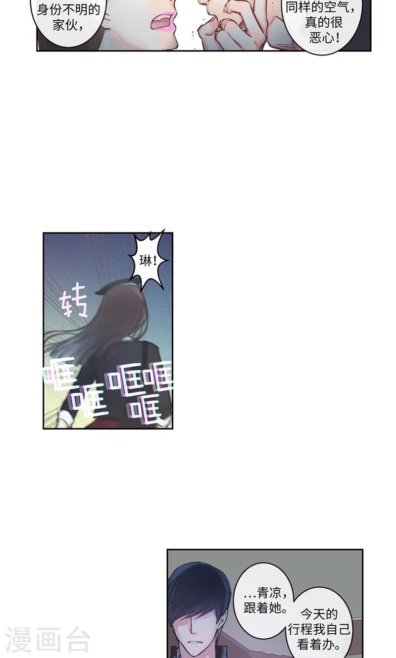 第6话 没有血缘的亲人1